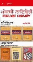 Punjabi Library 스크린샷 1
