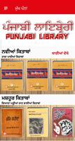 Punjabi Library स्क्रीनशॉट 1