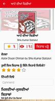 Punjabi Library 스크린샷 2