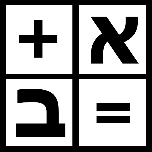 Gematria Calculator