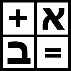 Gematria Calculator APK 下載