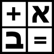 ”Gematria Calculator