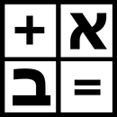 Gematria Calculator APK