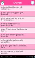 Shayari ki Mehfil スクリーンショット 2