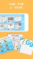 Keiki: 유아교육 퍼즐 게임! 어린이 숫자 과 편지 스크린샷 1