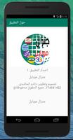 جنرال موبايل screenshot 1
