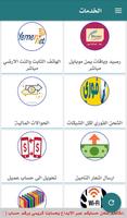 جنرال موبايل screenshot 2