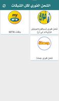 جنرال موبايل screenshot 3