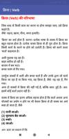 Hindi Grammar | हिन्दी व्याकरण captura de pantalla 2