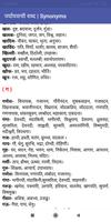 Hindi Grammar | हिन्दी व्याकरण capture d'écran 3