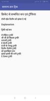 GK Tricks in Hindi скриншот 3