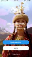 Музыка Нур - музыка Казахстана Affiche