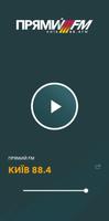 Прямий FM screenshot 1