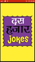 New Hindi Jokes 2020 पोस्टर