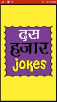 New Hindi Jokes 2020 پوسٹر