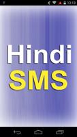 Hindi SMS poster