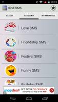 Hindi SMS スクリーンショット 1