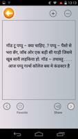 Hindi SMS capture d'écran 2