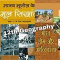 12th Geography NCERT Solutions