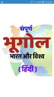 Geography in Hindi lBhugol in HindiIसंपूर्णभूगोल gönderen