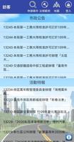 臺南市道路挖掘行動查報APP poster