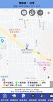 臺南市道路挖掘行動查報APP screenshot 1