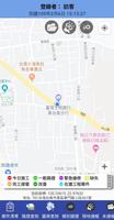 臺南市道路挖掘行動查報APP скриншот 1