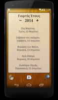Εορτολόγιο captura de pantalla 1
