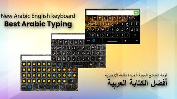 New Arabic English keyboard - Best Arabic Typing Affiche