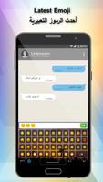 New Arabic English keyboard - Best Arabic Typing imagem de tela 3