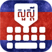 New Smart Khmer Typing Keyboard & HD Keypad Themes