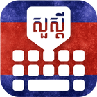 New Smart Khmer Typing Keyboard & HD Keypad Themes icon