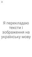 German Ukrainian Translator capture d'écran 3