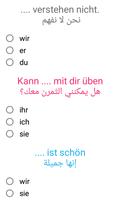 امتحانات اللغة الالمانية Deuts screenshot 2