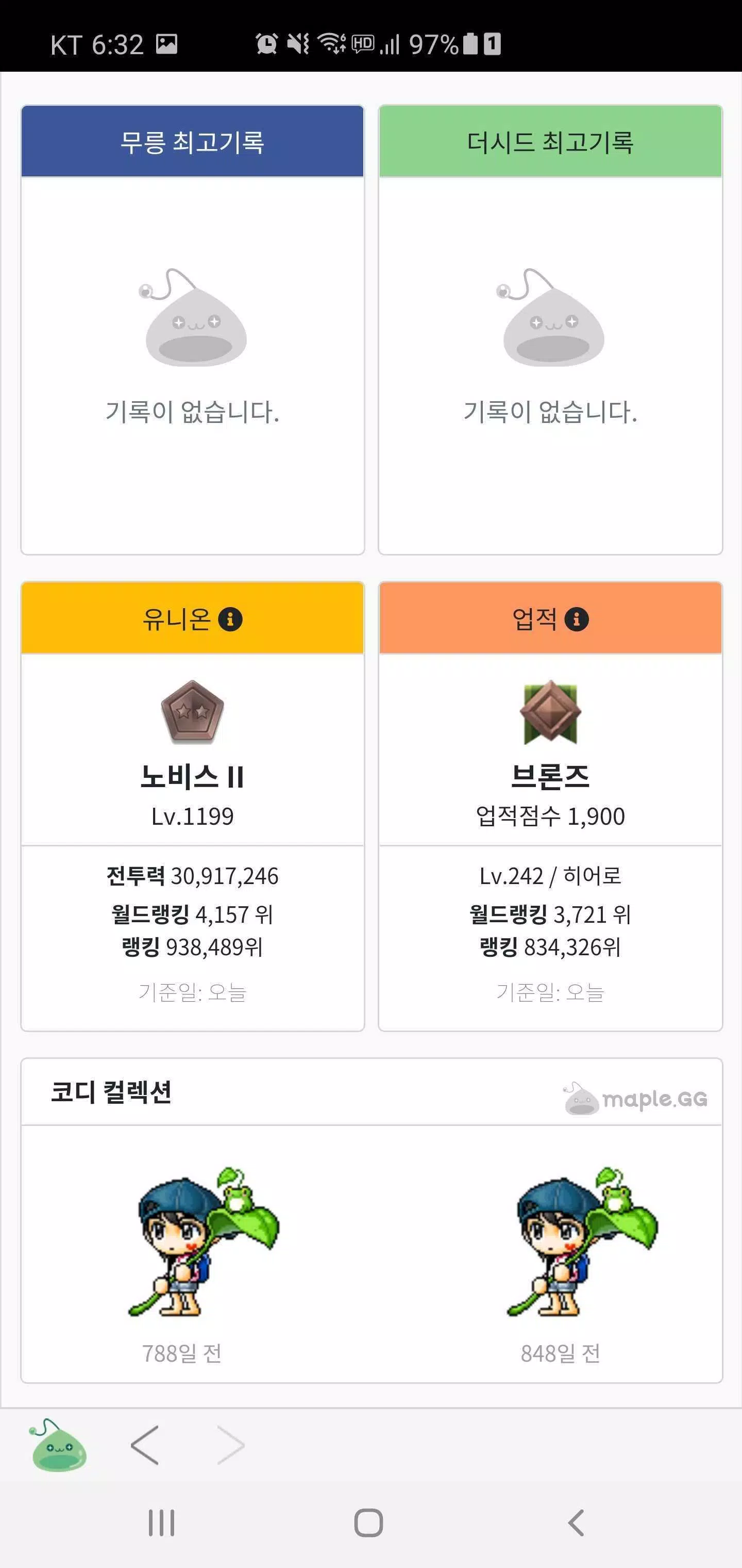 Android용 메이플지지 APK 다운로드 Android용 메이플지지 Apk 다운로드