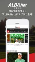 ALBA Net poster