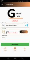 برنامه‌نما Ghao VPN عکس از صفحه