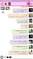 دردشة المحبة _ شات العرب screenshot 1