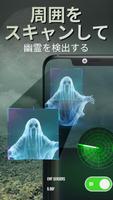 ゴーストファインダー - ゴーストハンティング ポスター
