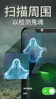 幽灵搜寻者 - 捉鬼 海报