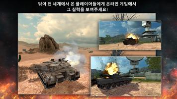 Tanktastic 포스터