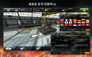 Tanktastic 스크린샷 1
