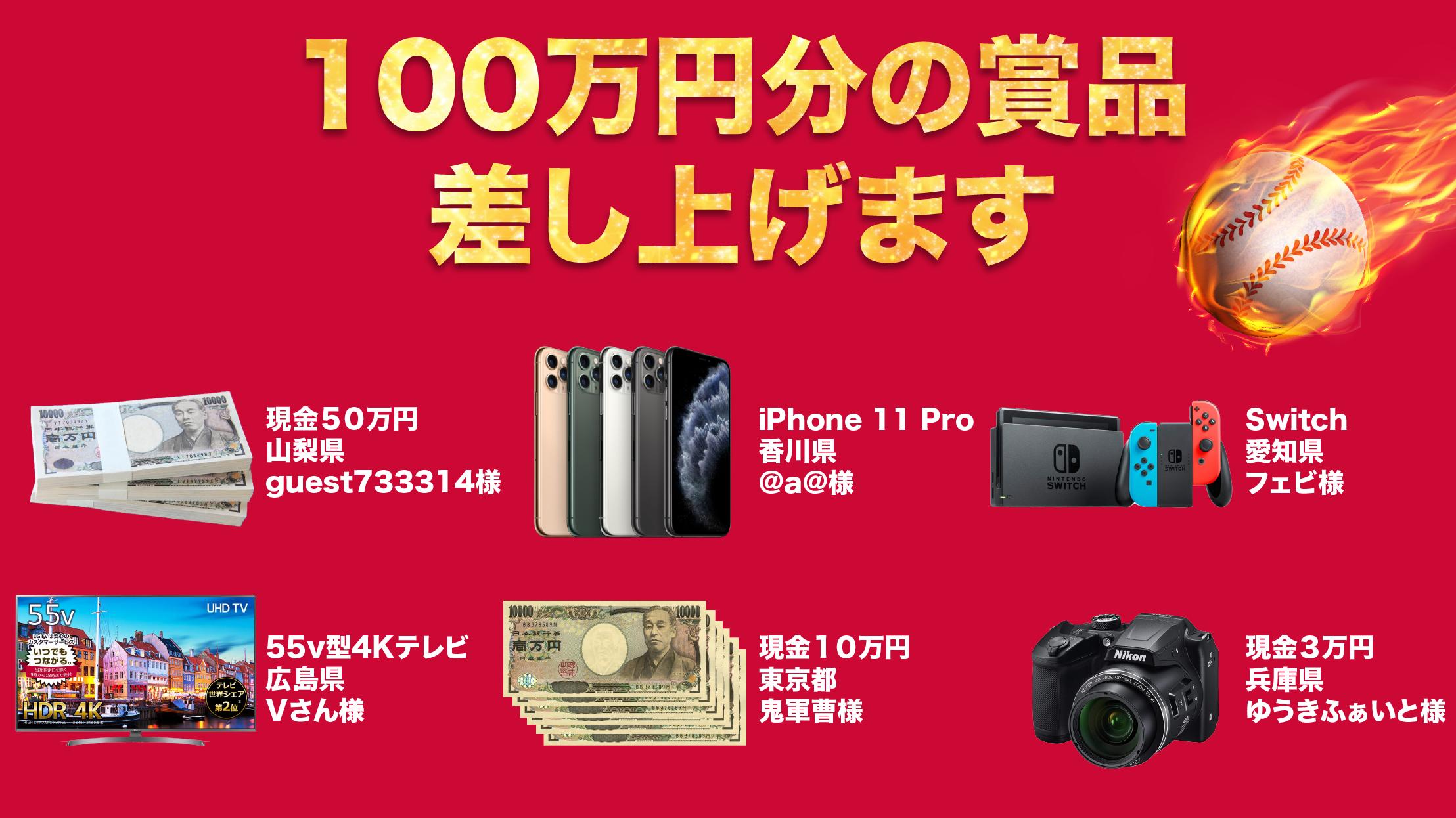 Android 用の 懸賞王 Apk をダウンロード