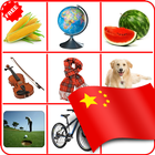 Mandarin Chinese for Kids 圖標