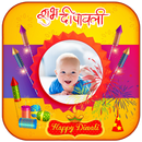 Diwali Gif Photo Editor 2019 & Diwali Photo Frame APK