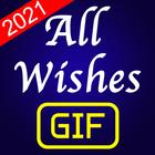 All Wishes GIF 2021 ไอคอน