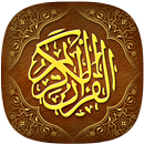 القرآن الكريم بدون اعلانات APK