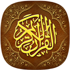 القرآن الكريم بدون اعلانات biểu tượng