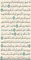 القرآن الكريم بدون اعلانات تصوير الشاشة 1