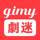 Gimy劇迷 icon